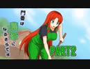 【StardewValley】門番は農家になるそうですPART2【ゆっくり実況】