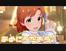 【ミリシタMV】あめにうたおう♪を鑑賞してみる。