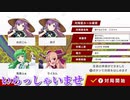 だれでもどうぞ　ニコつべ　#４１７【東方幻想麻雀】