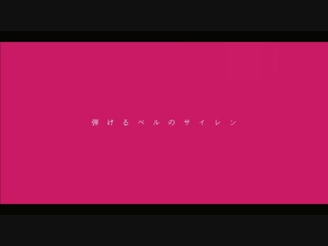 染まっていくの。　歌ってみた