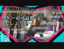 十三機兵防衛圏 #13