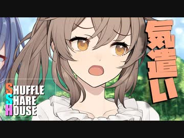 シャッフルシェアハウス＃597【VOICEROID劇場】