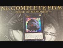 【No.85】スーパードロー暗黒界未界域 vs 憑依装着メタビ【遊戯王マスターデュエル】