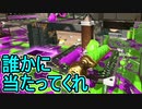 【日刊スプラトゥーン2】全ルールランキング入りしたダイナモ使いのガチマッチ実況Season52-13【Xパワー2387ヤグラ】ダイナモローラーテスラ/ウデマエX/ガチヤグラ
