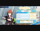 【サイスタ】ホワイトデー2022 天ヶ瀬冬馬