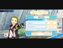 【サイスタ】ホワイトデー2022 御手洗翔太