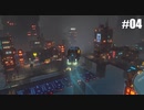 【CLOUDPUNK】未来都市で配達バイトする #04