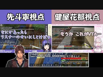 【Minecraft】「おバンです」をアレンジした新挨拶を生み出す先斗寧を見ていた健屋花那【にじさんじ切り抜き】