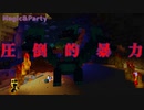 【Minecraft】Magic&Party Part12（魔術MOD実況）