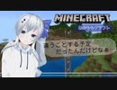 【予定外の】あおももクラフト【一人作業７】