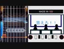【バンブラP】たたくメイド イン 100ノーツ