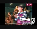 現実世界で訴えられそうになった女の逆転検事2　part14