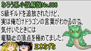 人気の なろう系 動画 332本 2 ニコニコ動画