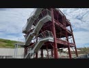 震災遺構　南三陸町震災復興記念公園　旧防災庁舎近影2　2022　0812
