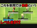 【Wii】理不尽テニス【Wii Sports】