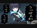 【歌ってみた】うっせぇわ/星浦雪華【MMD】