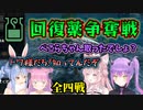 【モンハンサンブレイク】ルールは守らない、、支給品の奪い合いから始まるモンハンコラボ【兎田ぺこら/姫森ルーナ/博衣こより/常闇トワ/ホロライブ/切り抜き】