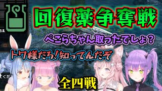 【モンハンサンブレイク】ルールは守らない、、支給品の奪い合いから始まるモンハンコラボ【兎田ぺこら/姫森ルーナ/博衣こより/常闇トワ/ホロライブ/切り抜き】