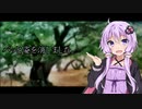 【VOICEROID怪談】「宿っていた少女」 ゆかりの怪談朗読