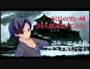 【新作TRPG紹介】信長の黒い城（同人版）読んでみた