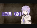 【ソフトウェアトーク劇場】1日目（夜）