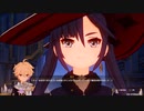 【原神】サマータイムオデッセイ 其の五「いにしえの蒼星」ストーリープレイ動画 1/2