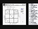 皆でパズル!!「WSC選抜大会2022」大会問題を振り返る会6日目【ニコ生】2022/08/17