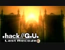 最高の音楽と最高の物語を貴方に【.hack//G.U.】part1
