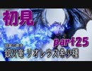 サンブレイクにも希少種が！！サンブレイク【part25】