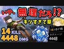 【Apex】こんな状況で勝てるワケないだろ！？ ダブハンは取れるけど！！！！！【ソロトリオ】【ゆっくり実況】#63