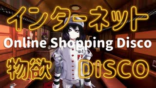 【MV】Online Shopping Disco【VTuberオリジナル曲】