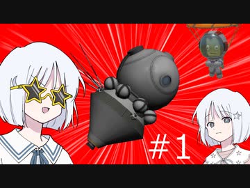 【KSP】ナコレコ宇宙紀行#01 世界で最初の有人宇宙船、ボストーク1号【COEIROINK】