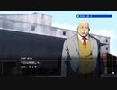 #23【探偵神宮寺三郎】亡煙を捜せ！⑦