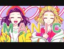 【UTAUカバー】マニック【飴色メル/UKU】