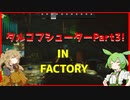 【EFT】まっタルコフS2 #8【VOICEVOX】