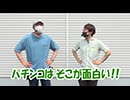 MEGAパチ 第3回 50%の明暗（前編）