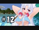 釣ったものだけで生活します！！＃12