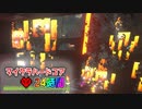 GOネザー要塞『24時間』で”ハードコア”クリアを目指す【マインクラフト】