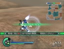 ガンダム無双2　黒歴史の遺産　ライセンスミッション