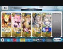 【FGO高難易度】英雄王と『アークティック・サマーメモリー』４Ｔ（'22 夏イベ）