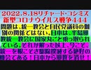 【2022年08月18日：リチャード・コシミズ Internet 講演（ 改良版 ）】