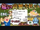 【実況】デリシャスキングを目指す天空のレストラン 9皿目【画質1080p】