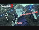 【switch】ゼノブレイド3 Part 74【ネタバレあり】