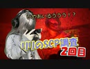 【ラブドールゲーム実況】リリのSCP調査！ラブドールとゲーム実況やってみた【ゆっくり解説・ゆっくり茶番劇】