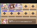 ボスチャレンジ 恩愛なる手ビッグM Lv.1【モンスター娘TD イベユニ3人】