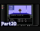 【真・女神転生】案内人と行く世紀末初見-part20-【2人実況】