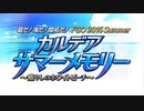 FGO古参マスターが懐かしみながらシナリオパートを実況プレイ　2016水着イベpart1
