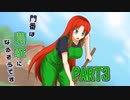 【StardewValley】門番は農家になるそうですPART3【ゆっくり実況】