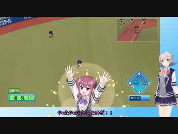 【パワプロ2022】夏色花梨、プロ野球選手になるpart26【CeVIO AI実況動画】