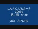 ３ｒｄカマロでジムカーナを走る！ATでも十分速い！